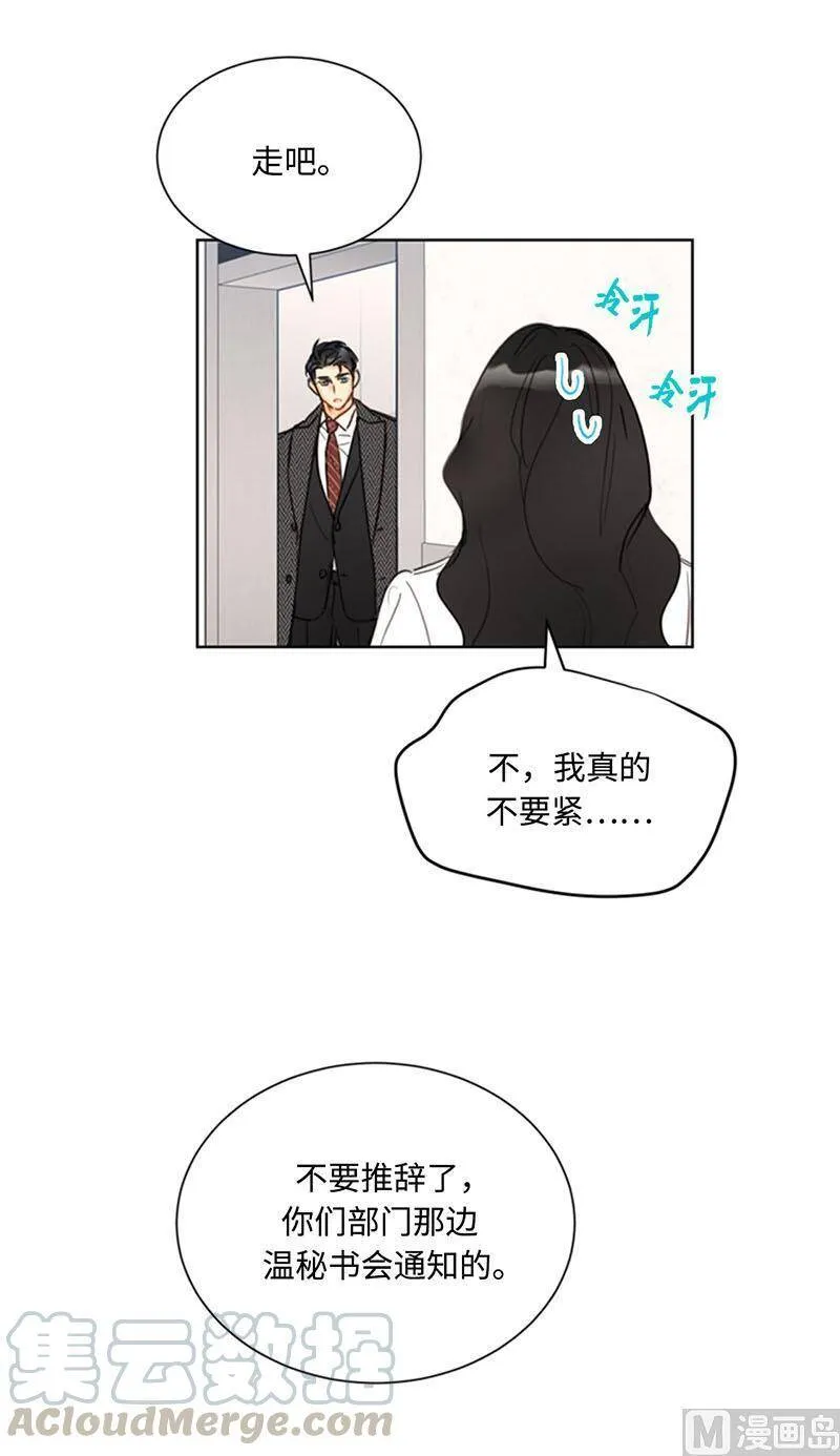 54.你不记得昨天的事了？ 第28页