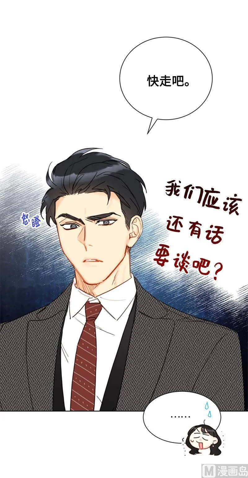 54.你不记得昨天的事了？ 第29页