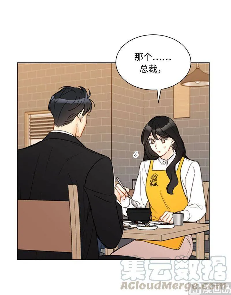54.你不记得昨天的事了？ 第31页