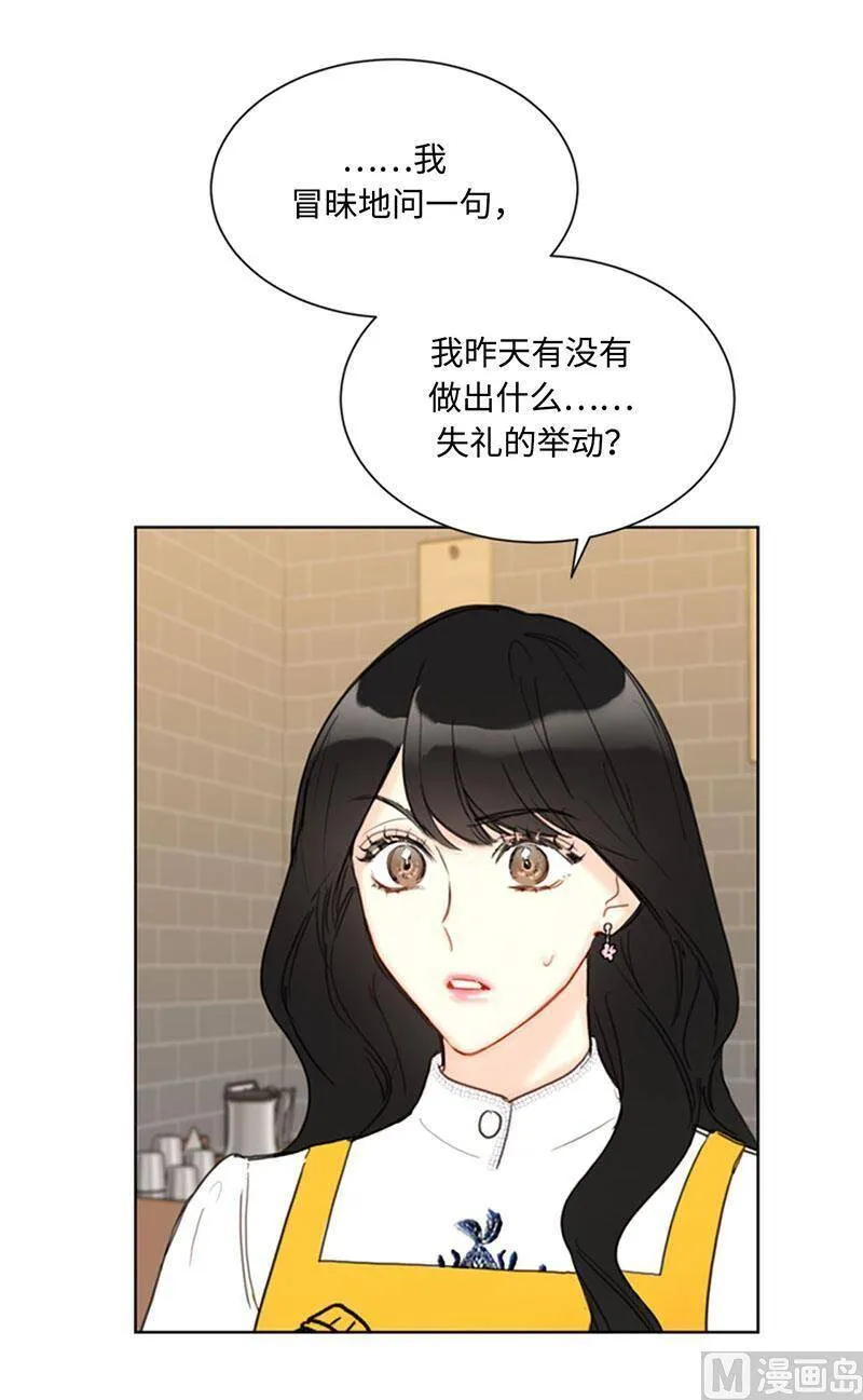 54.你不记得昨天的事了？ 第32页