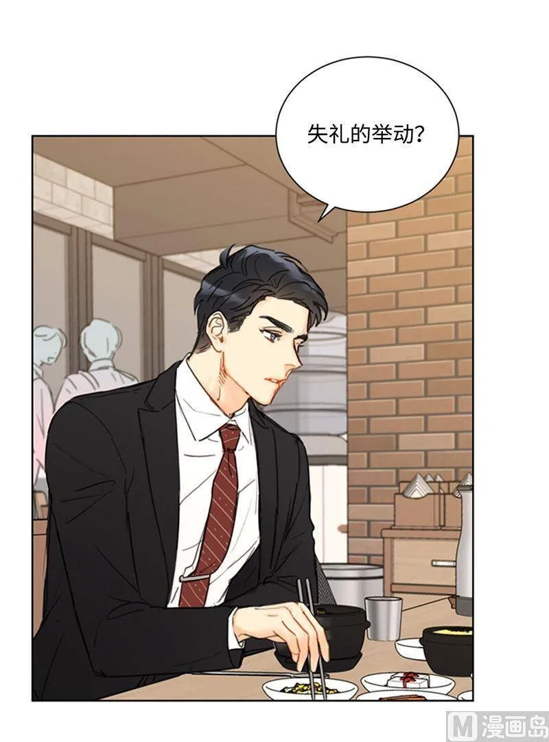 54.你不记得昨天的事了？ 第33页