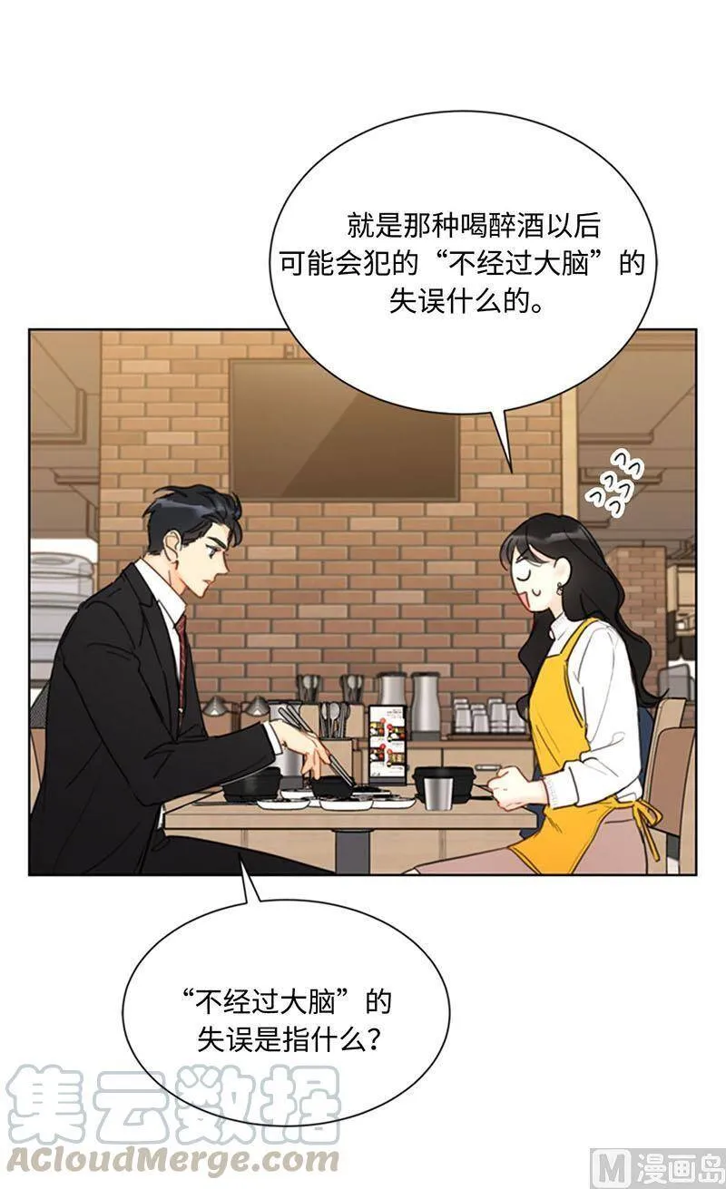 54.你不记得昨天的事了？ 第34页