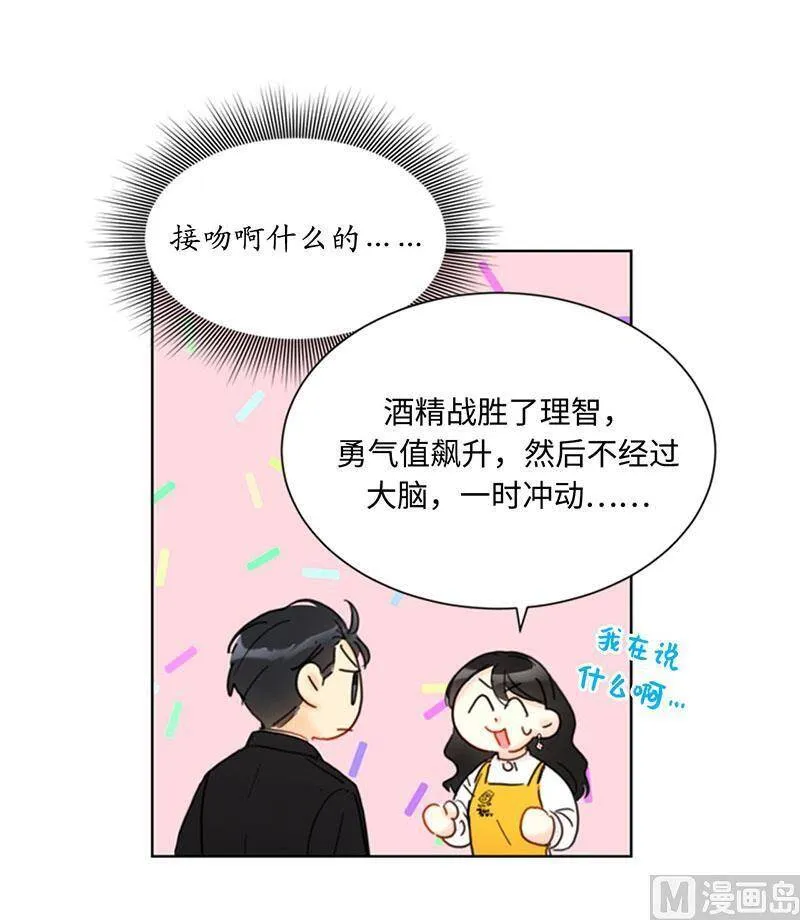 54.你不记得昨天的事了？ 第36页