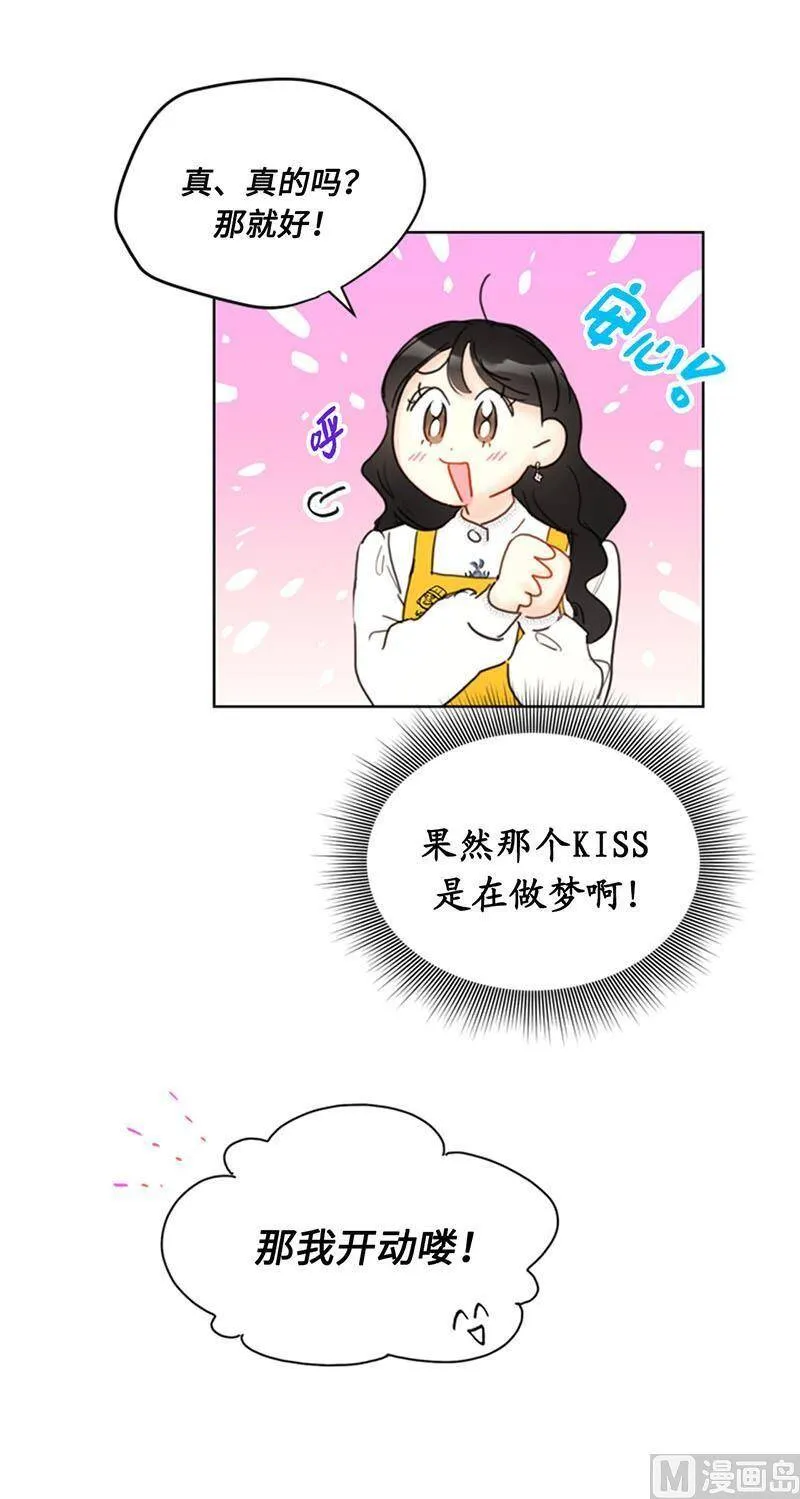 54.你不记得昨天的事了？ 第38页