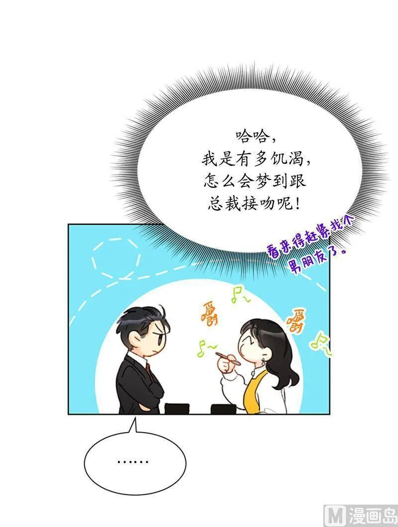 54.你不记得昨天的事了？ 第39页