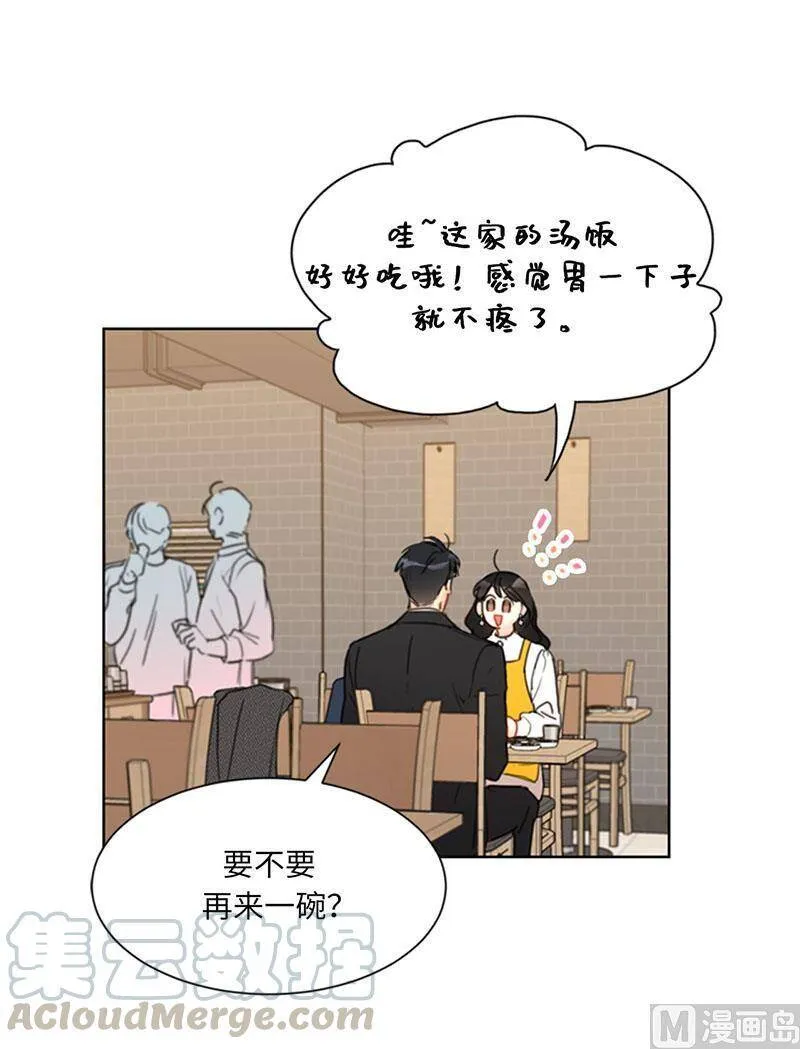 54.你不记得昨天的事了？ 第40页