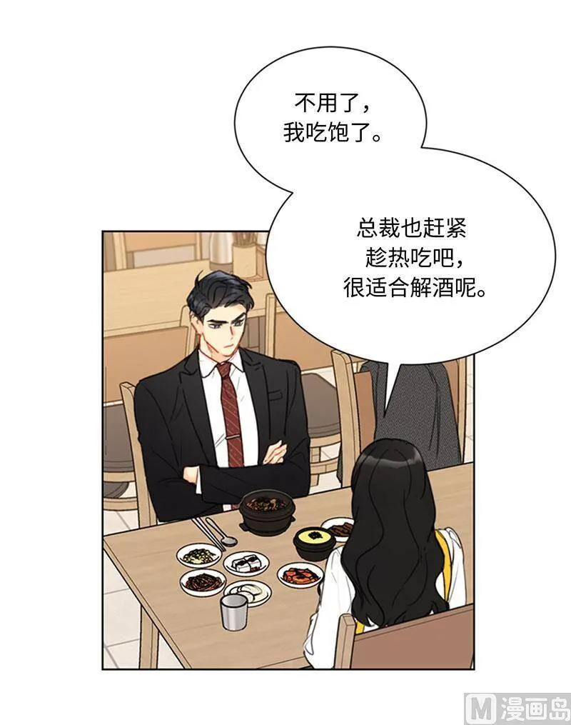 54.你不记得昨天的事了？ 第41页