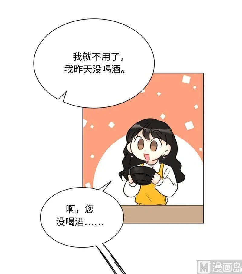 54.你不记得昨天的事了？ 第42页
