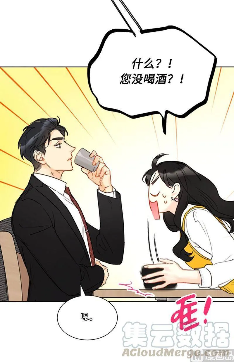 54.你不记得昨天的事了？ 第43页