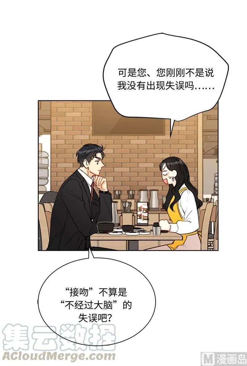 54.你不记得昨天的事了？ 第46页