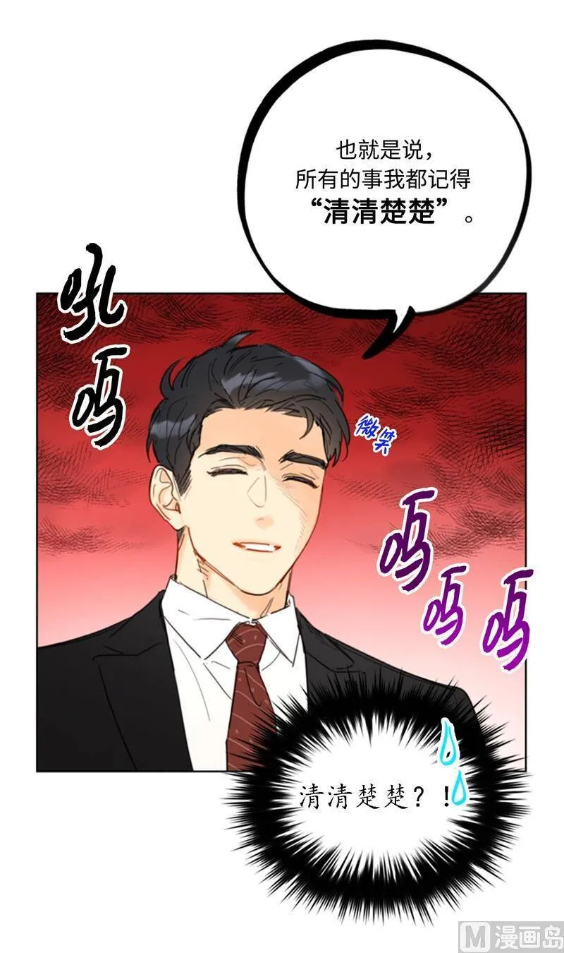 55.要我帮你回忆下昨晚吗？ 第4页