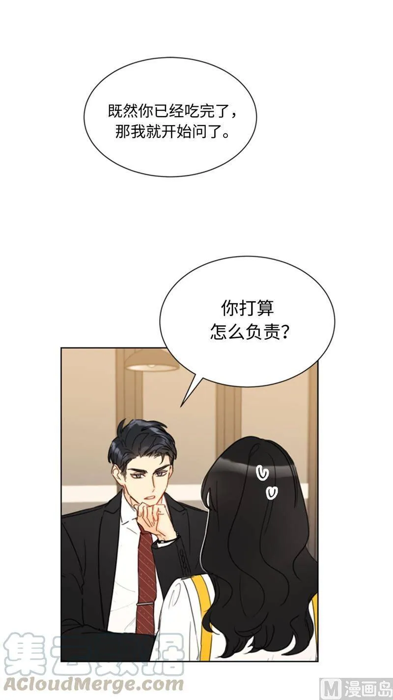 55.要我帮你回忆下昨晚吗？ 第5页