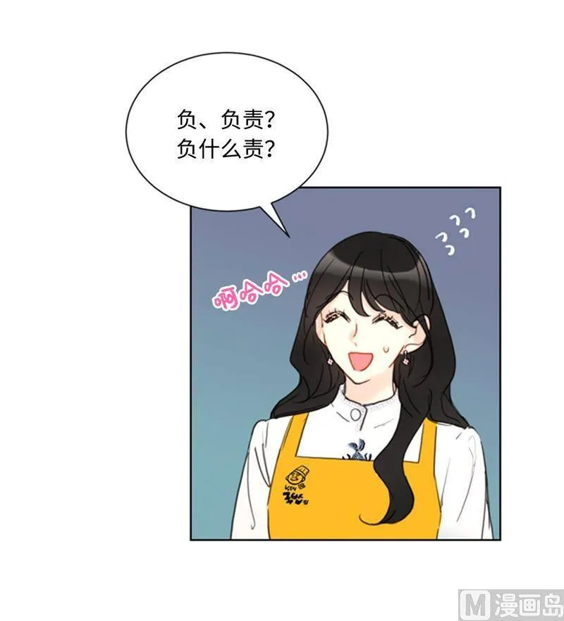 55.要我帮你回忆下昨晚吗？ 第6页