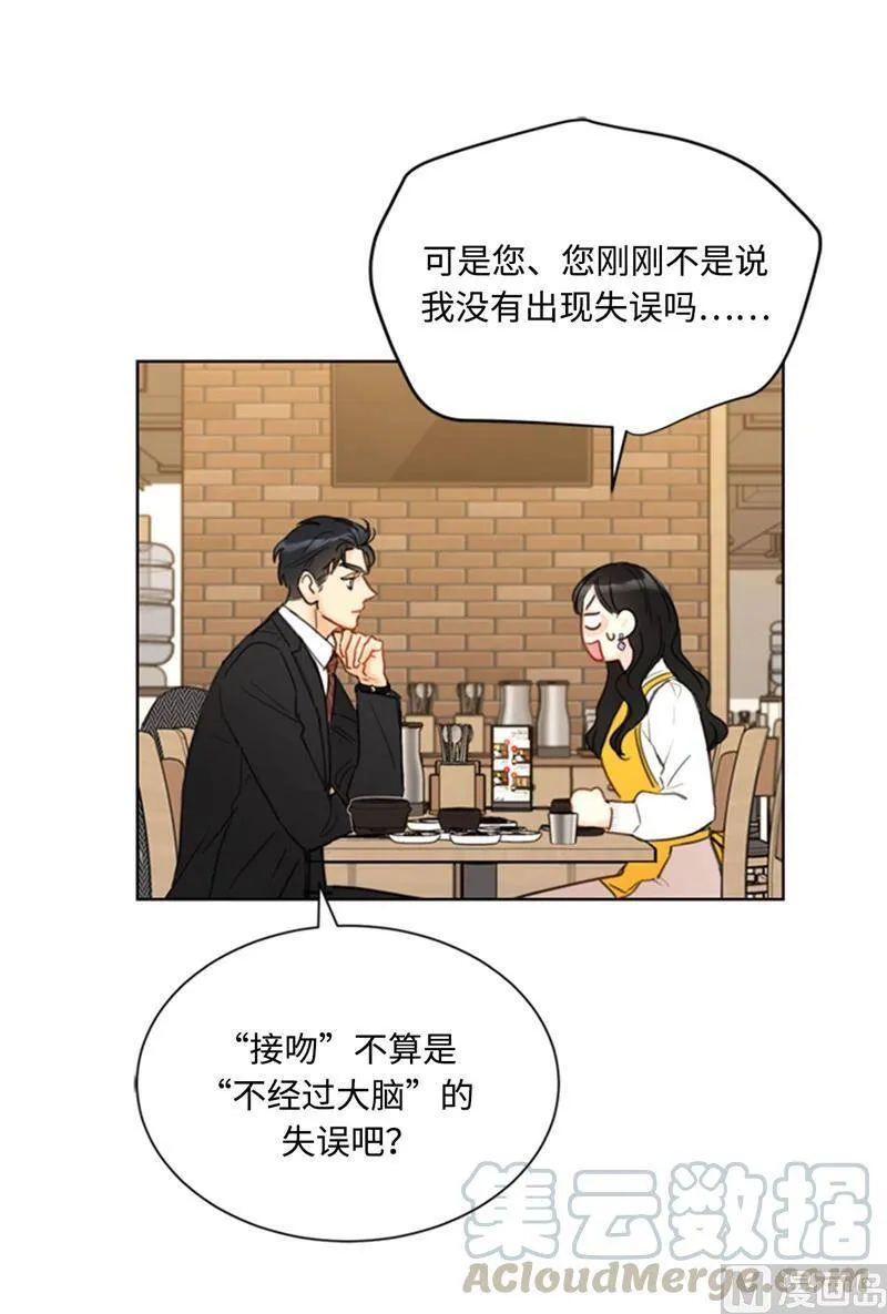 55.要我帮你回忆下昨晚吗？ 第11页