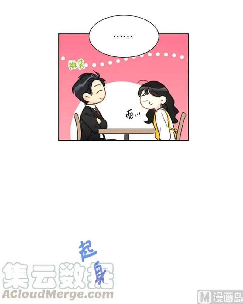 55.要我帮你回忆下昨晚吗？ 第13页