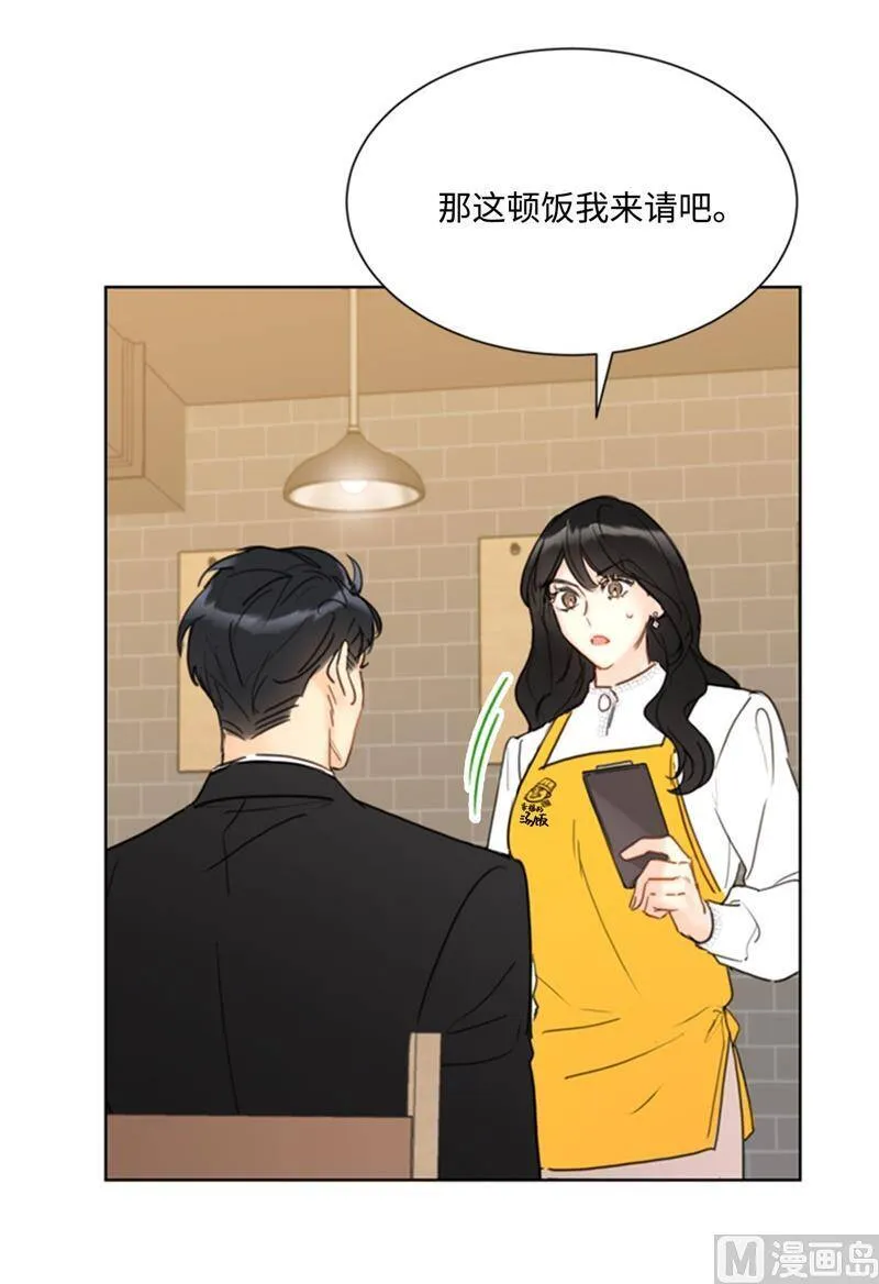 55.要我帮你回忆下昨晚吗？ 第14页