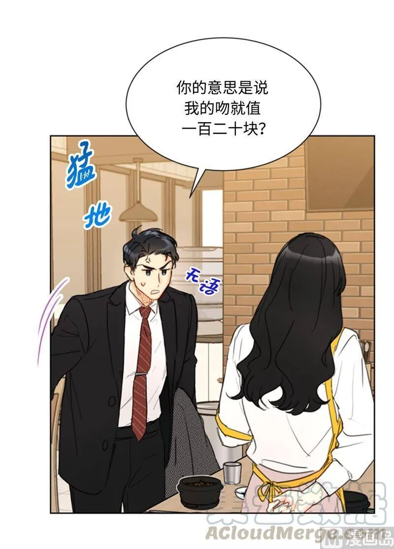 55.要我帮你回忆下昨晚吗？ 第15页