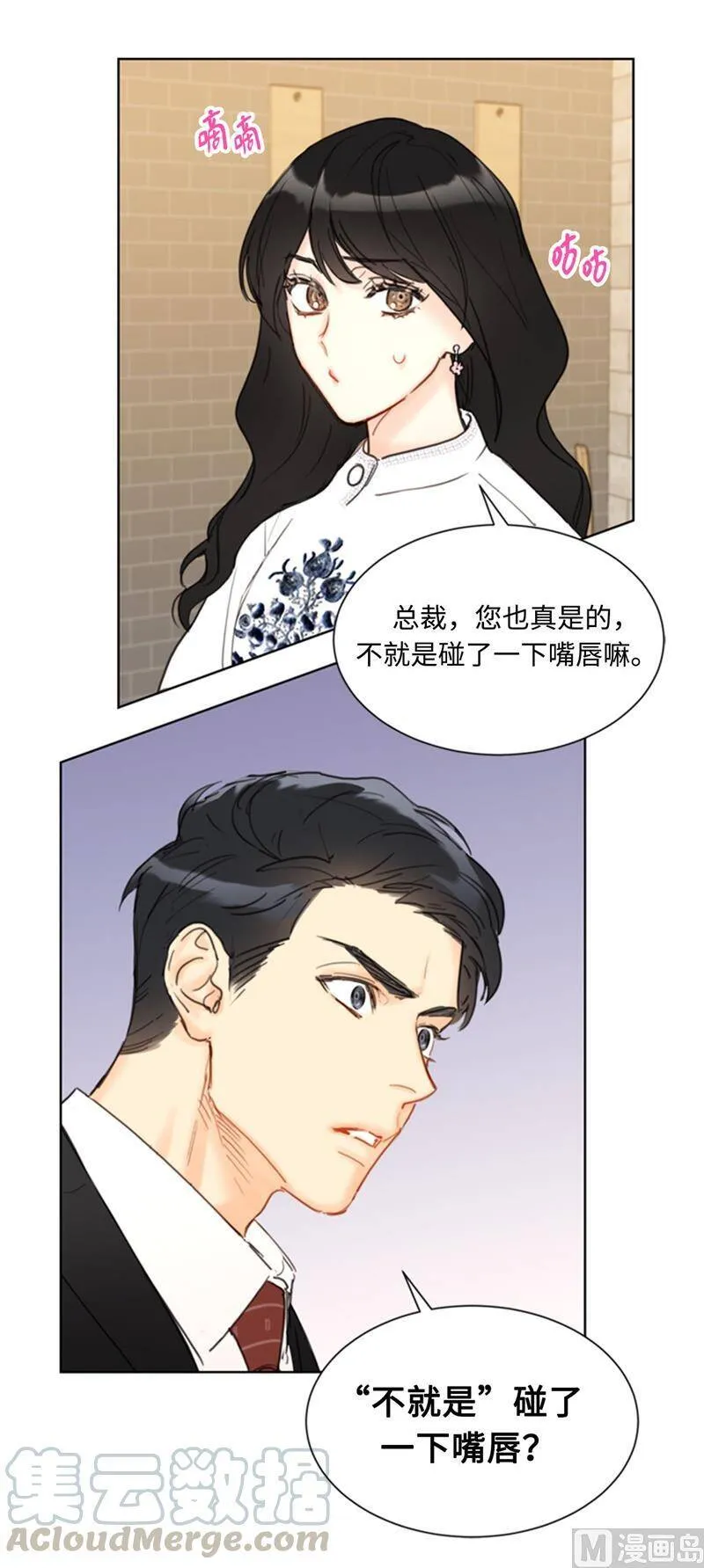 55.要我帮你回忆下昨晚吗？ 第17页