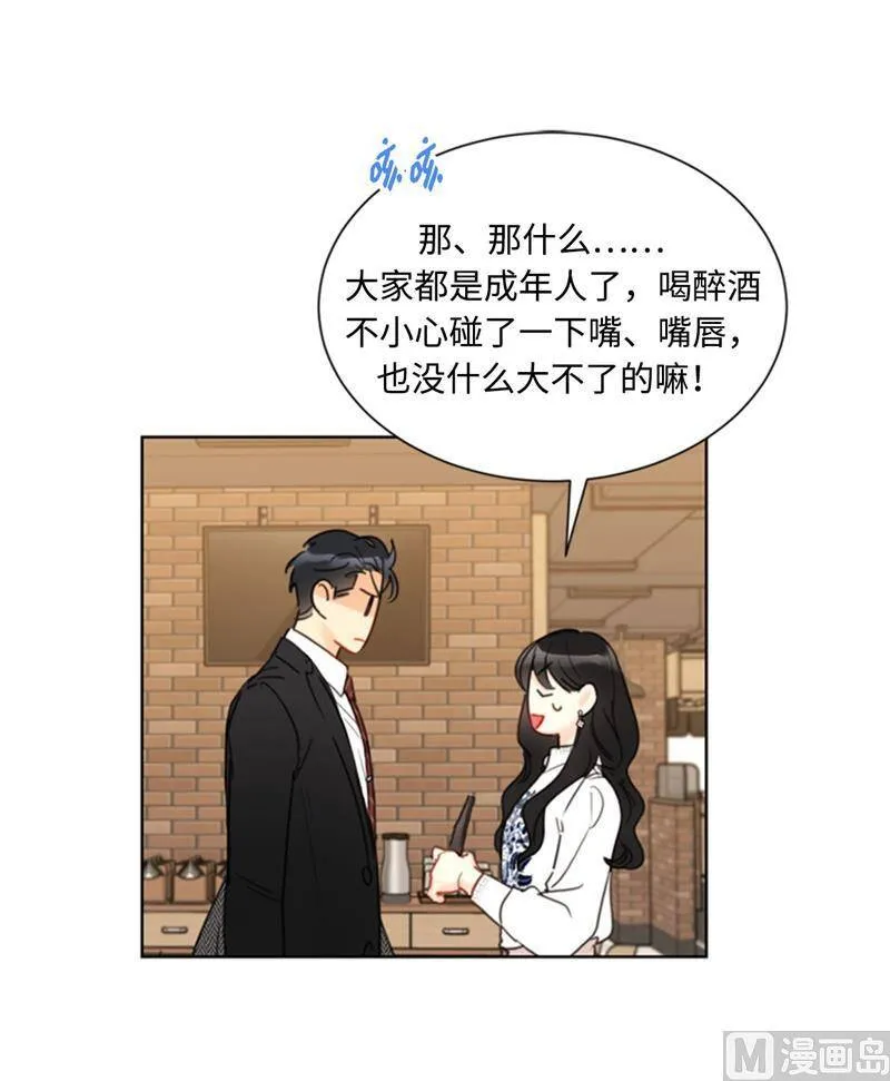 55.要我帮你回忆下昨晚吗？ 第18页