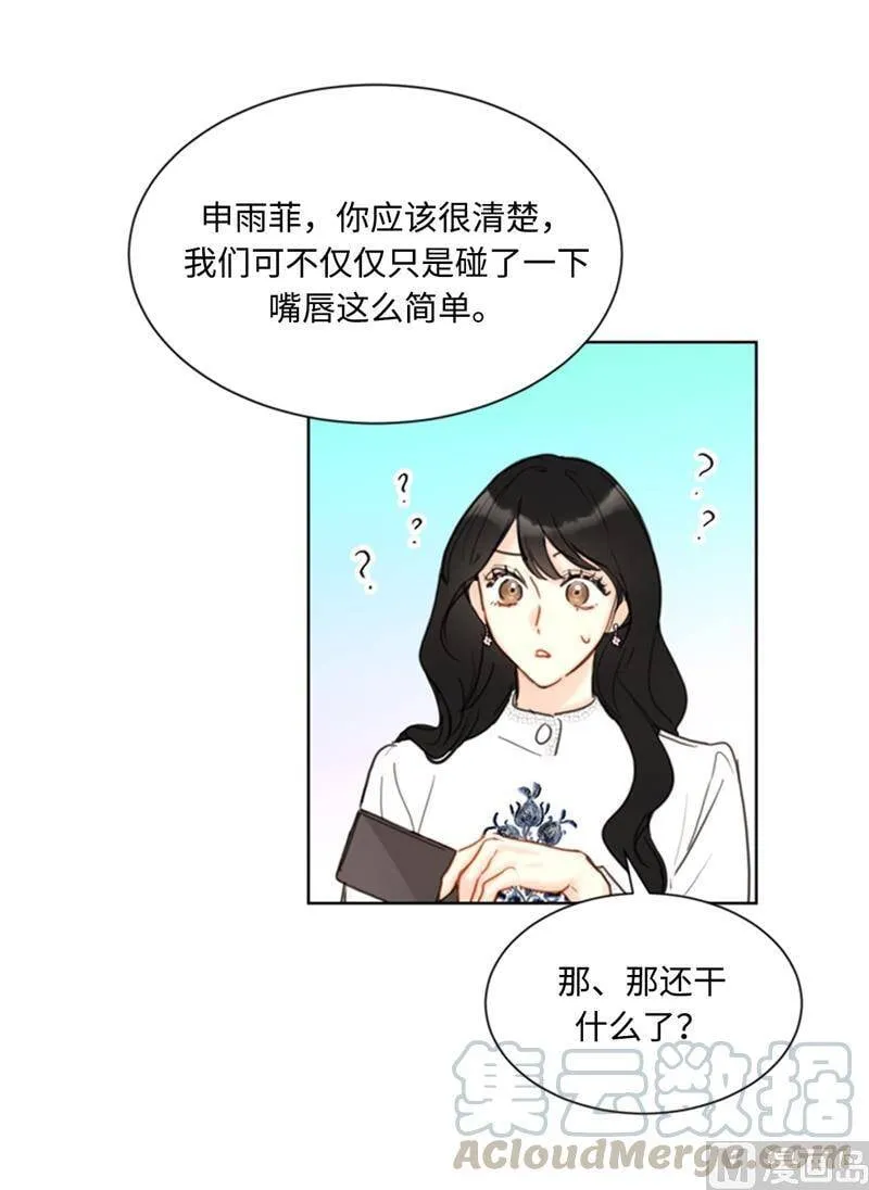 55.要我帮你回忆下昨晚吗？ 第19页