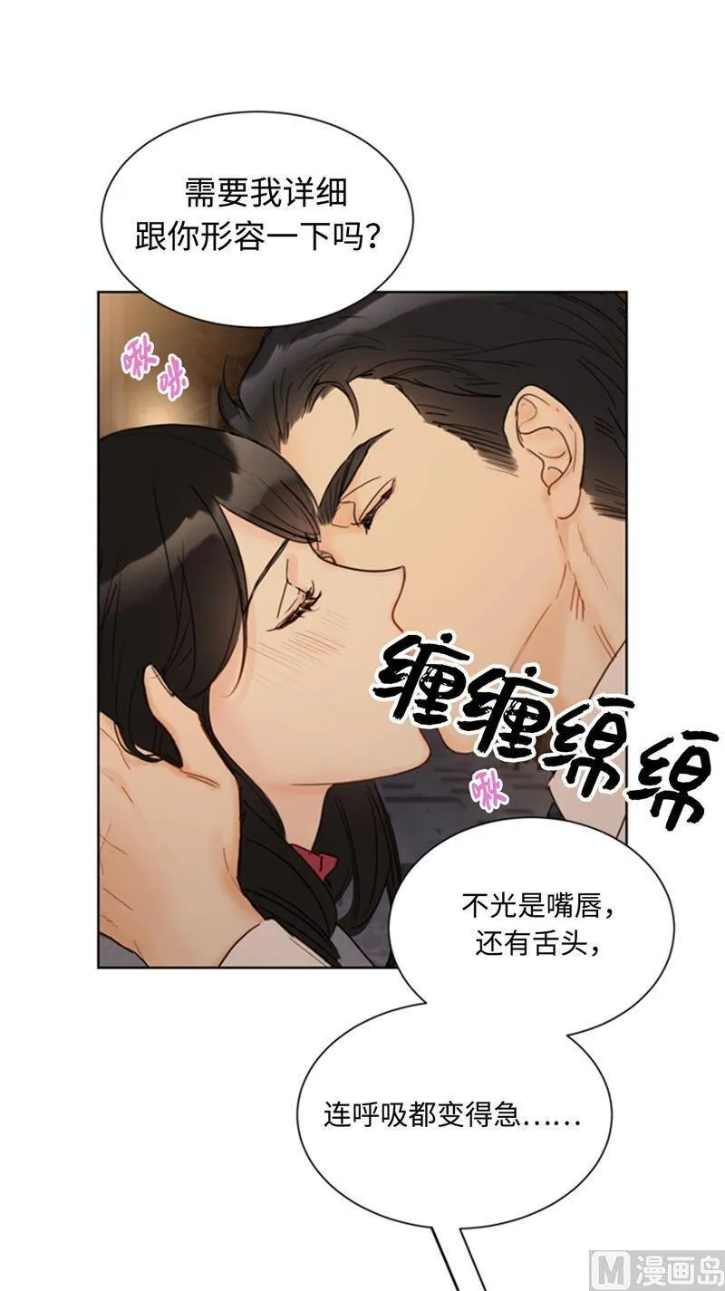 55.要我帮你回忆下昨晚吗？ 第20页