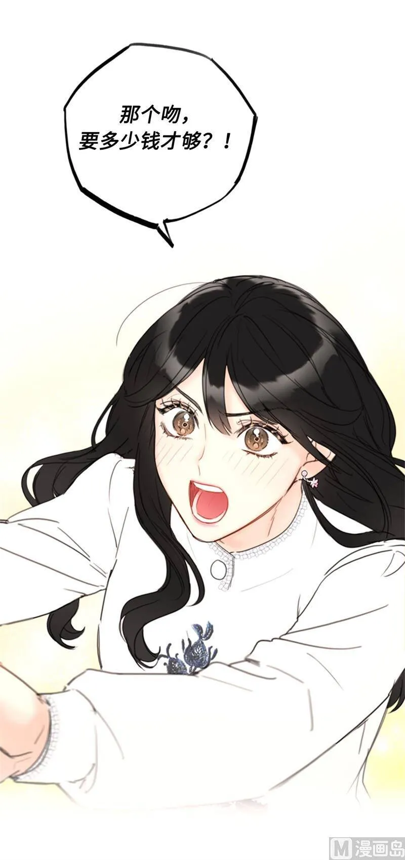 55.要我帮你回忆下昨晚吗？ 第22页