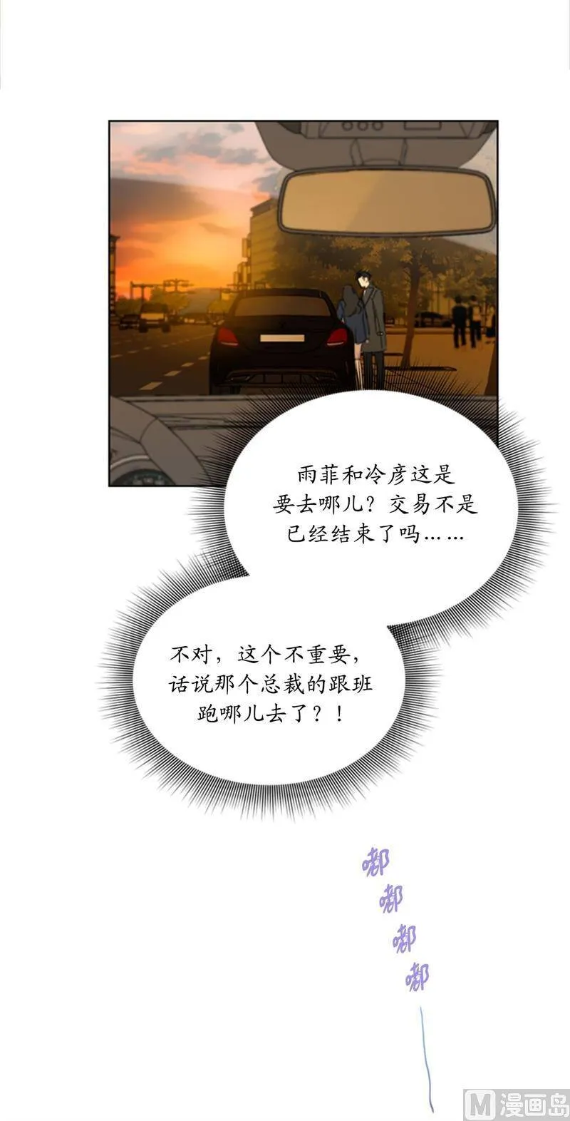 55.要我帮你回忆下昨晚吗？ 第24页