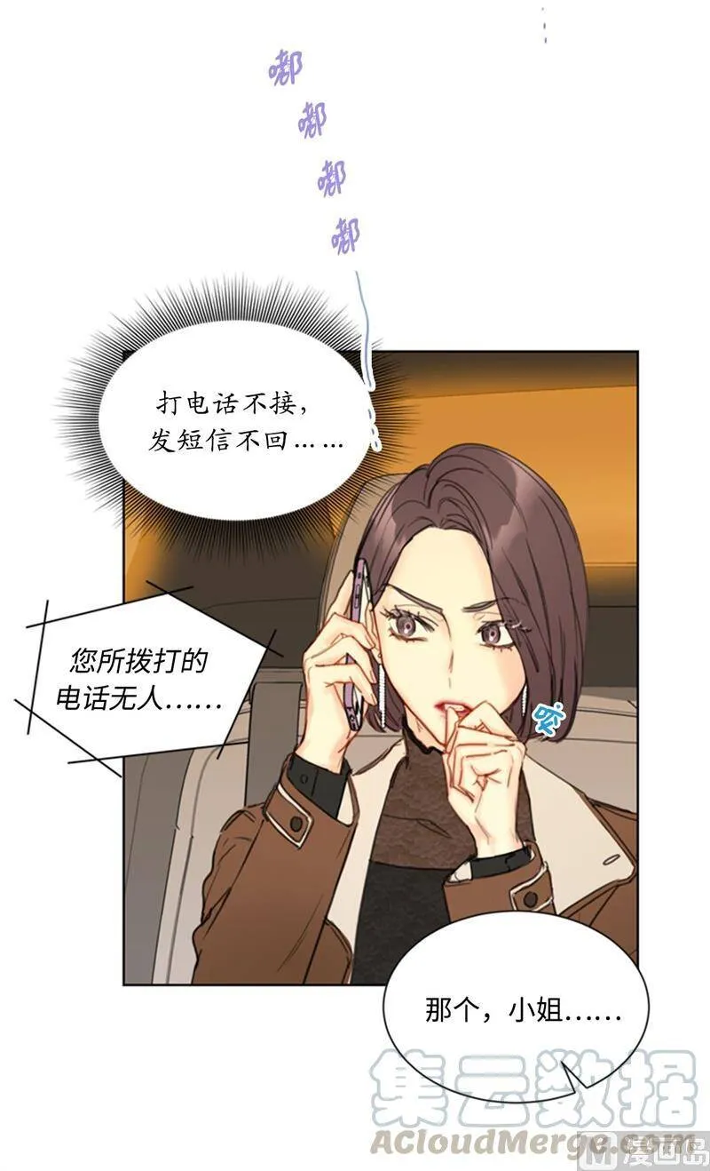 55.要我帮你回忆下昨晚吗？ 第25页