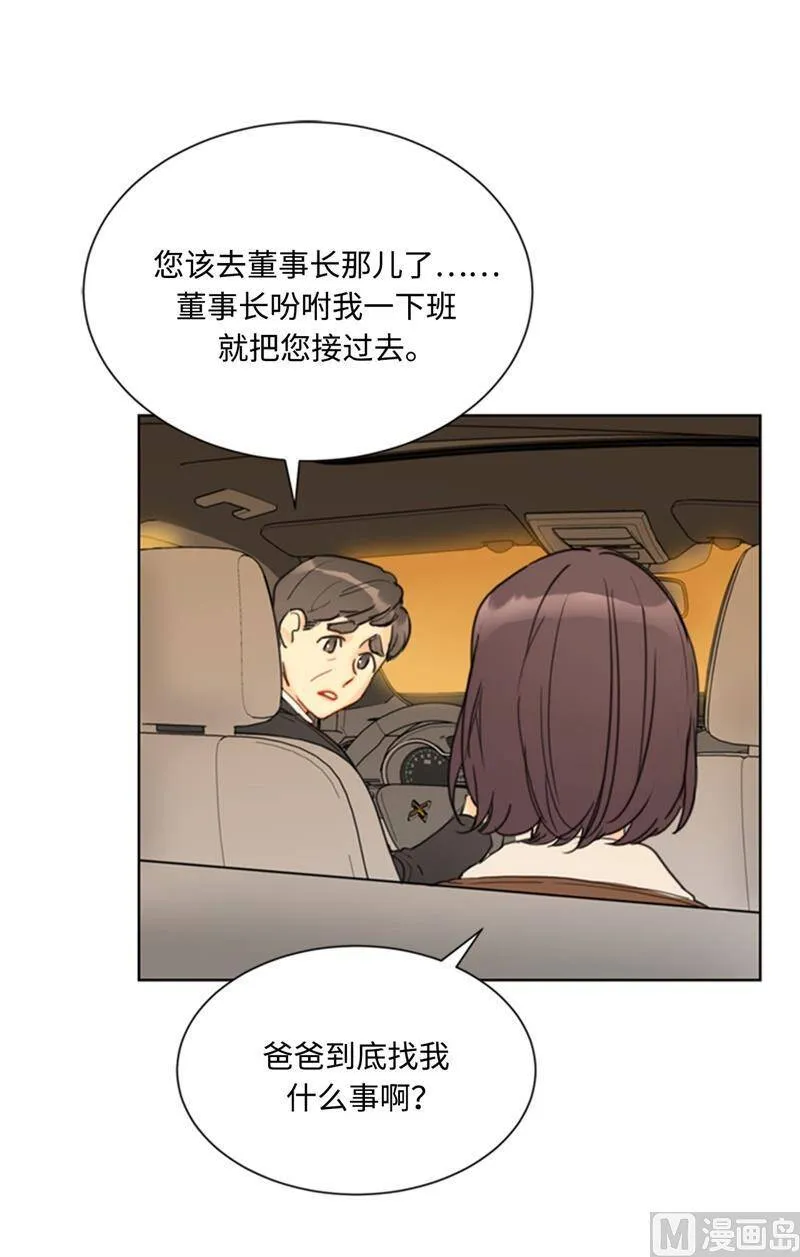55.要我帮你回忆下昨晚吗？ 第26页