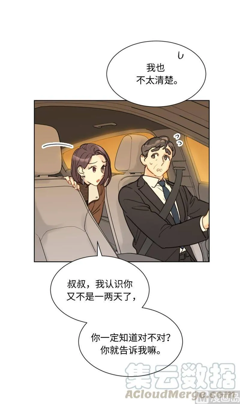 55.要我帮你回忆下昨晚吗？ 第27页