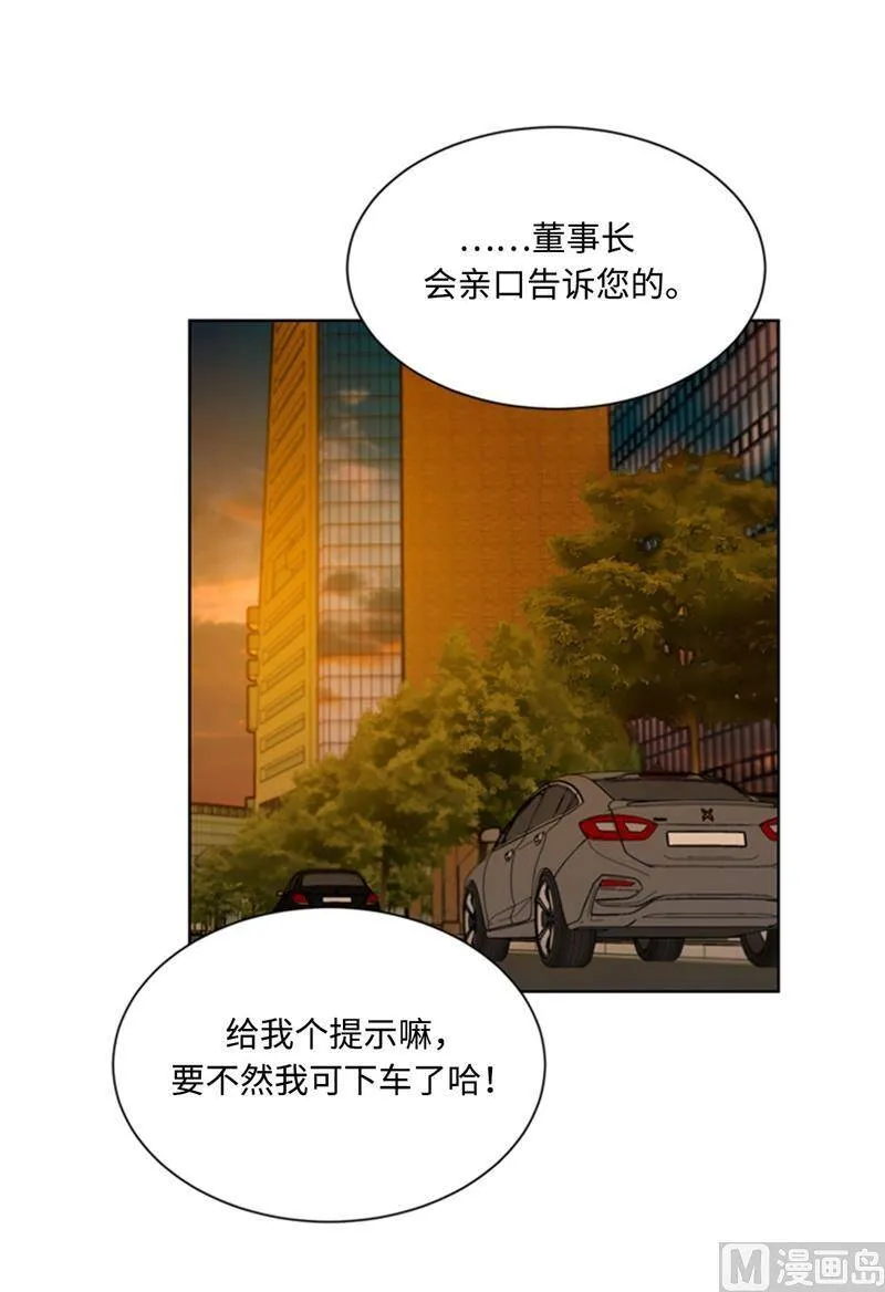 55.要我帮你回忆下昨晚吗？ 第28页