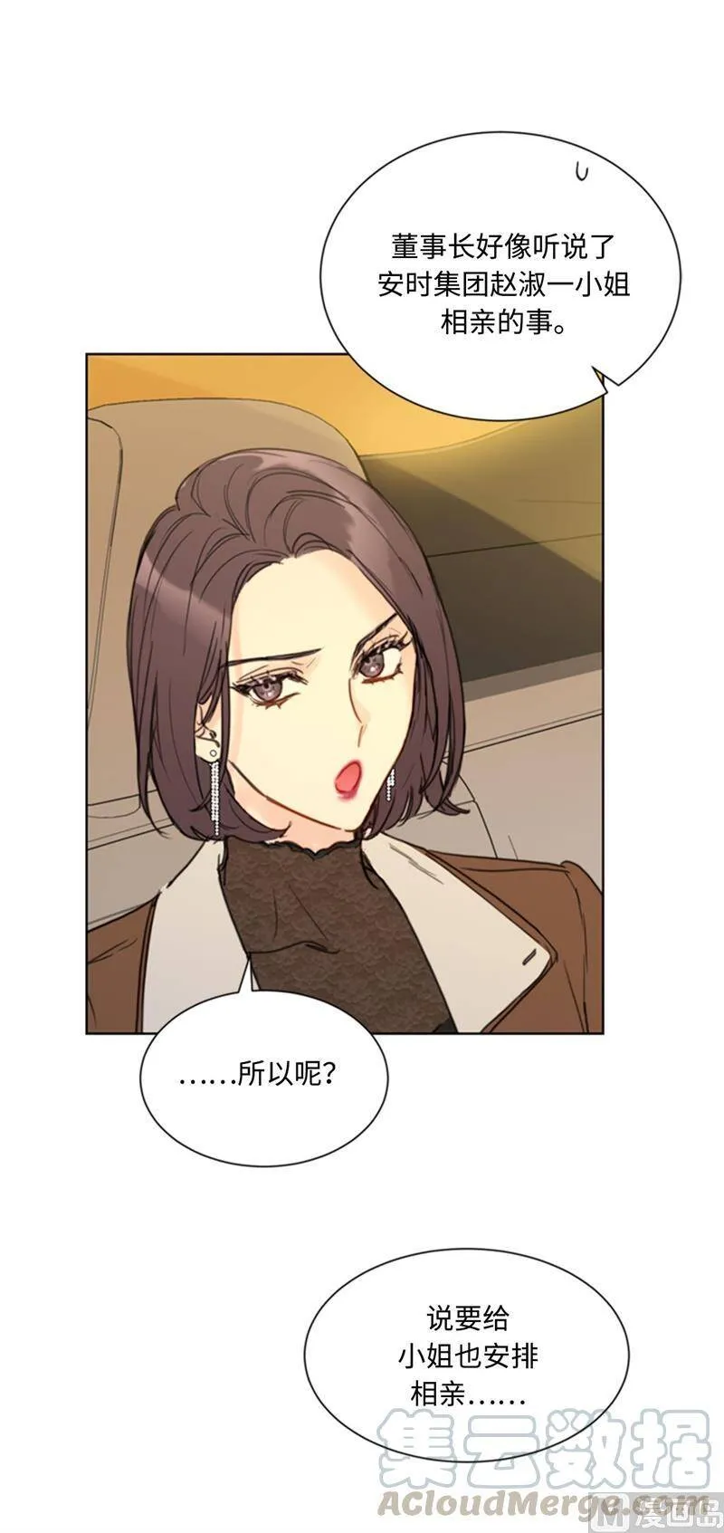 55.要我帮你回忆下昨晚吗？ 第29页