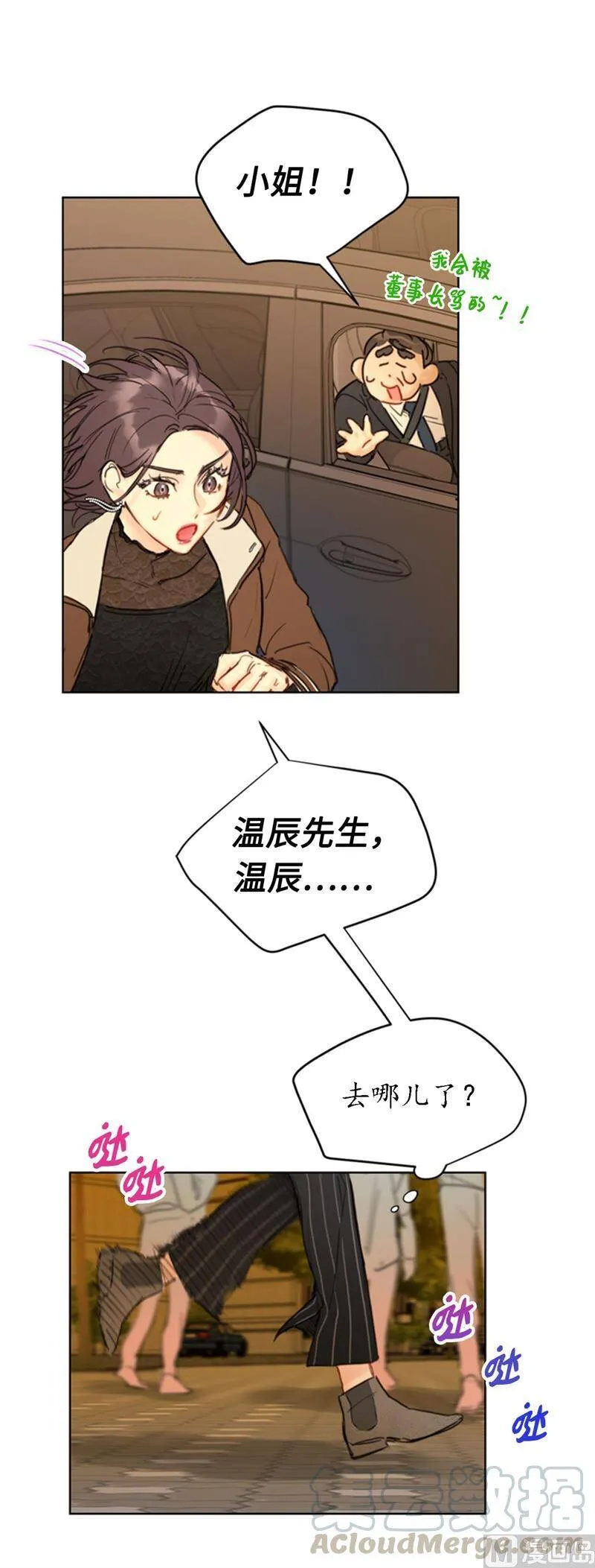 55.要我帮你回忆下昨晚吗？ 第31页