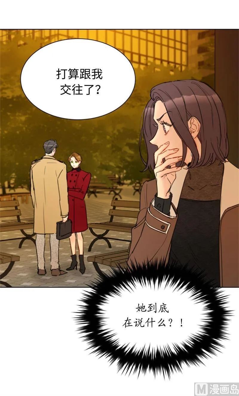 55.要我帮你回忆下昨晚吗？ 第38页