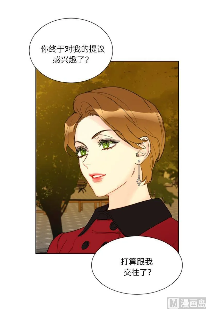 55.要我帮你回忆下昨晚吗？ 第43页
