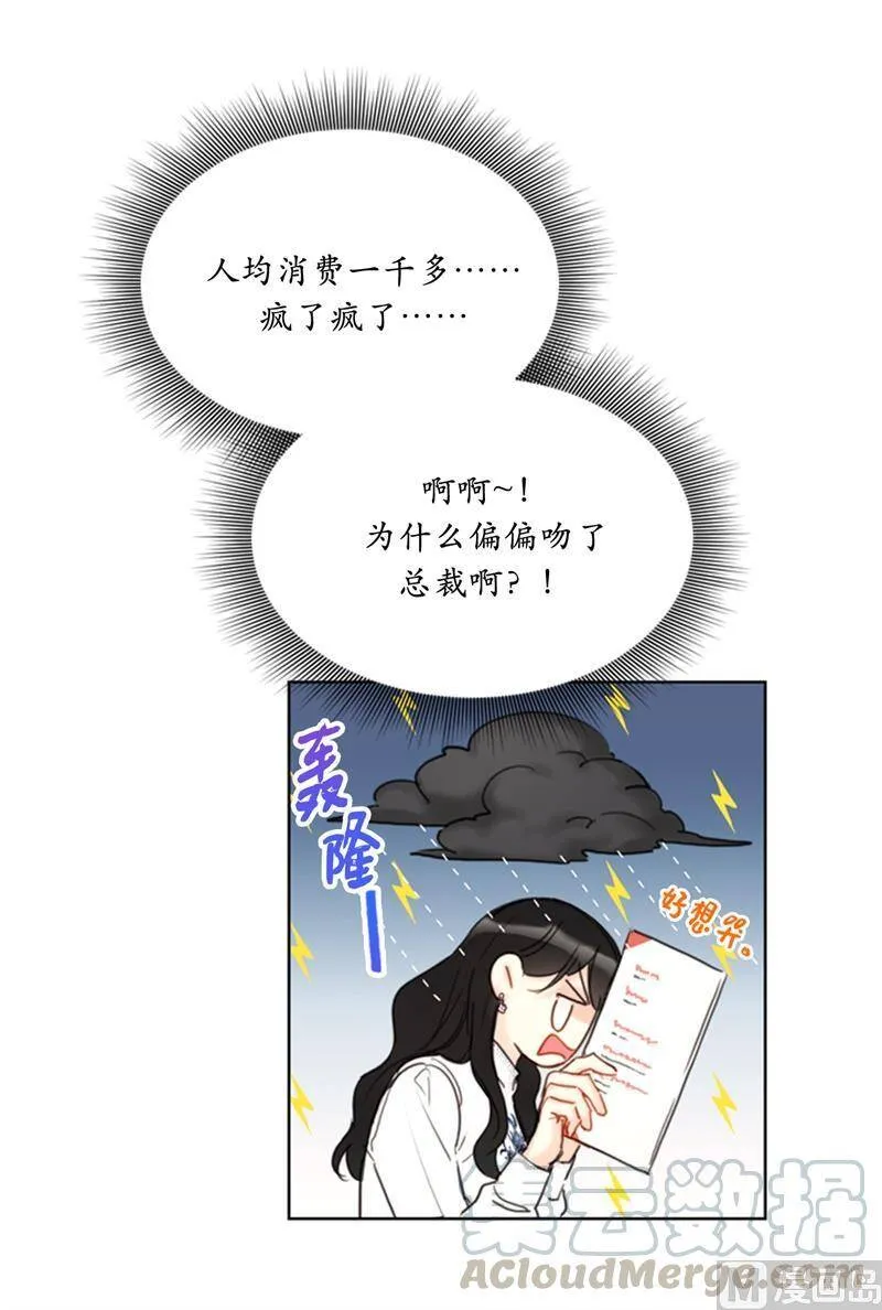 56.我也可以对你负责 第9页