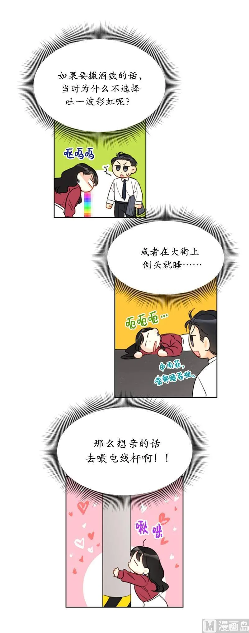 56.我也可以对你负责 第10页