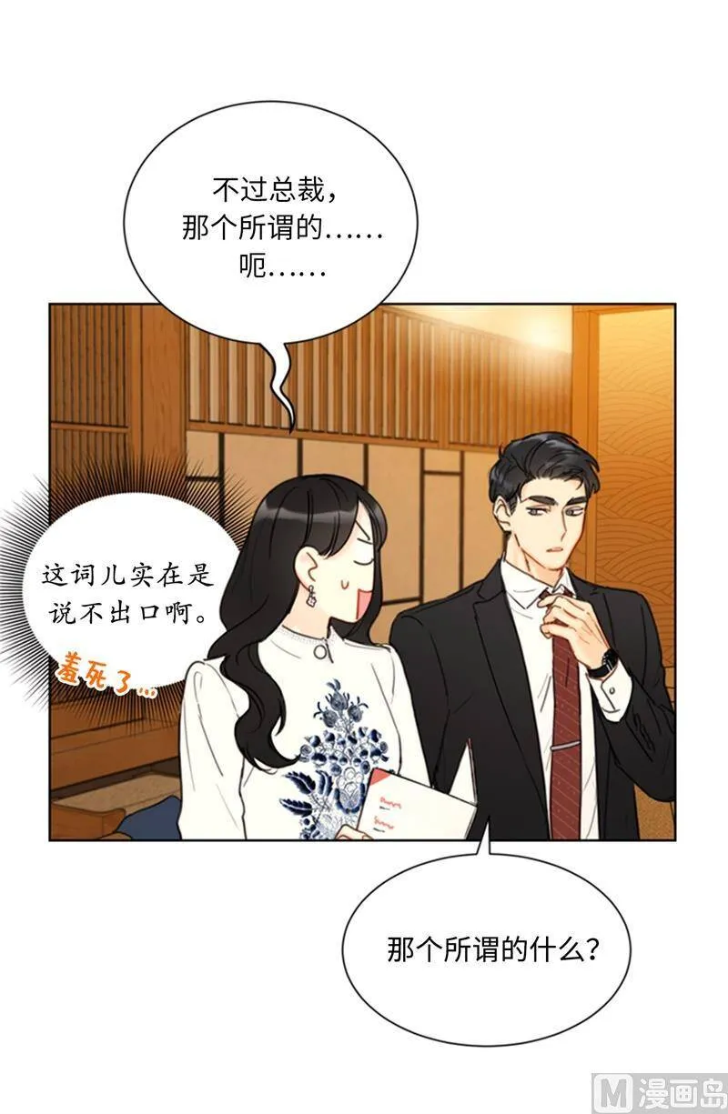 56.我也可以对你负责 第12页