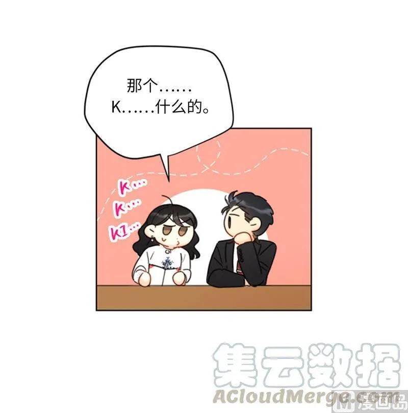 56.我也可以对你负责 第13页