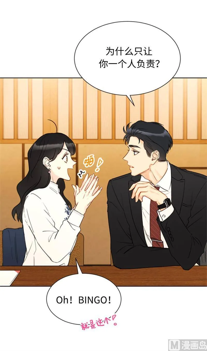 56.我也可以对你负责 第16页