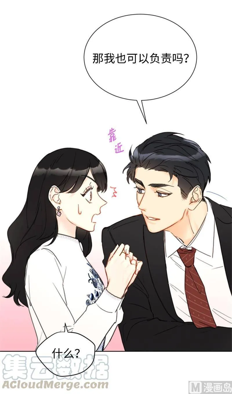 56.我也可以对你负责 第17页