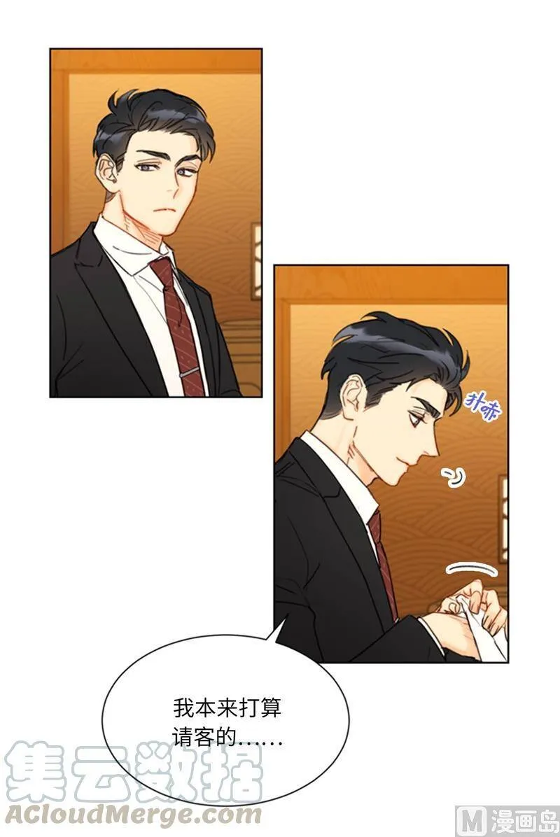 56.我也可以对你负责 第21页