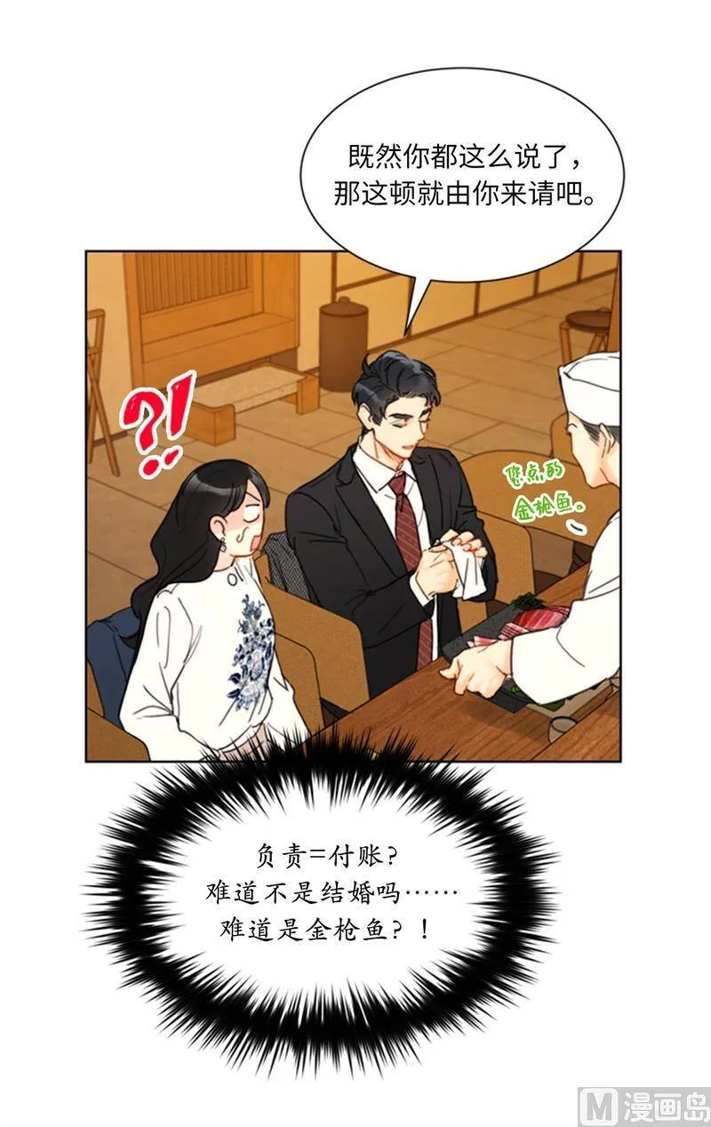 56.我也可以对你负责 第22页