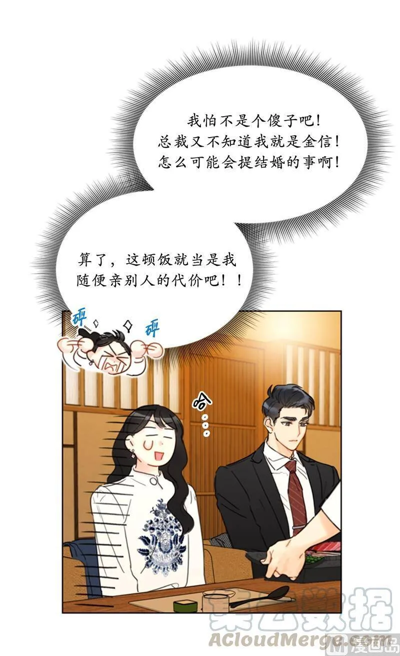 56.我也可以对你负责 第23页