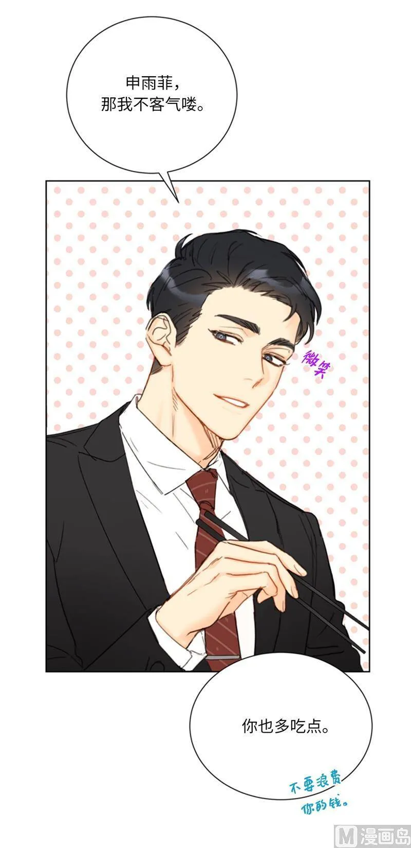 56.我也可以对你负责 第24页