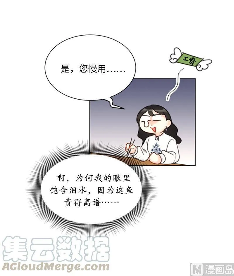 56.我也可以对你负责 第25页