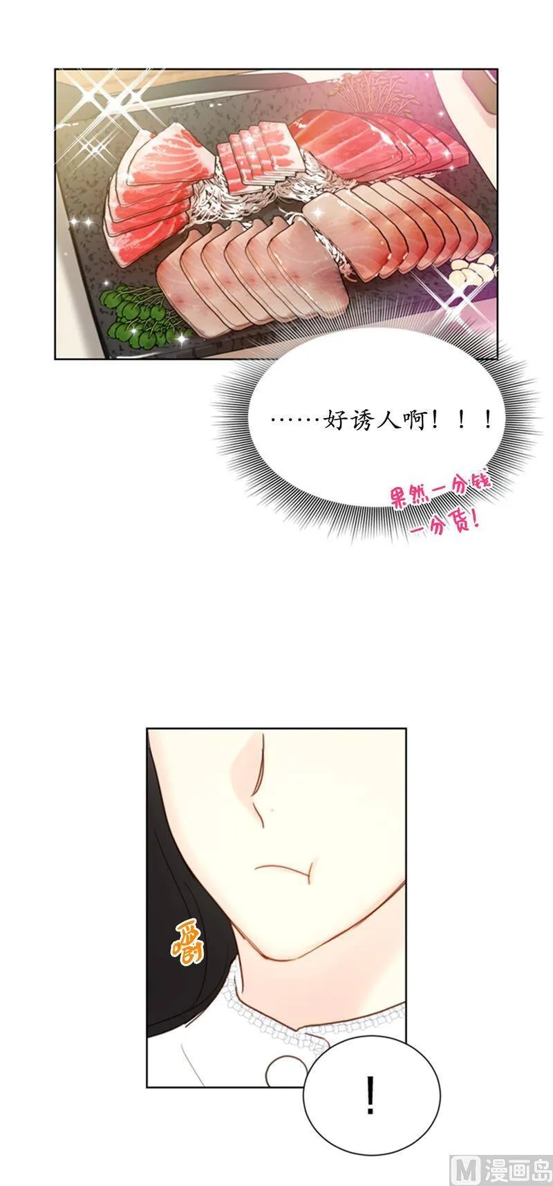 56.我也可以对你负责 第26页