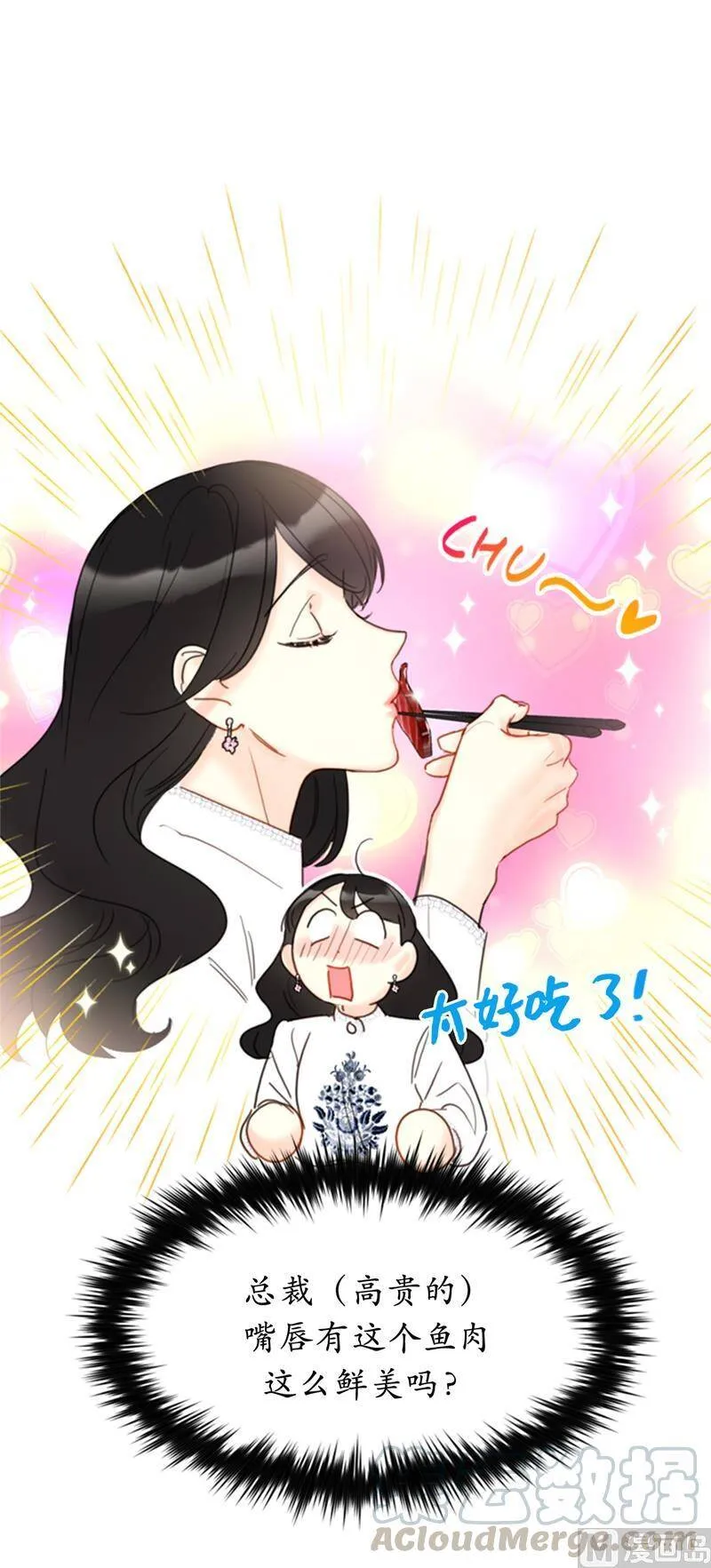 56.我也可以对你负责 第27页