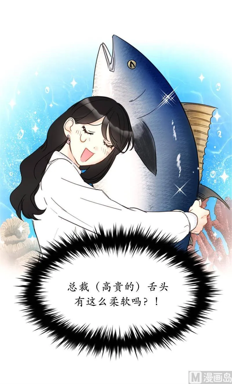 56.我也可以对你负责 第28页