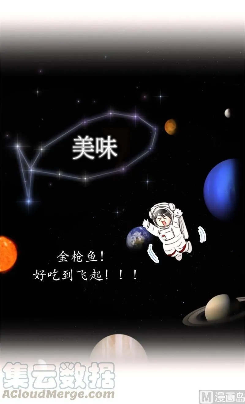 56.我也可以对你负责 第29页